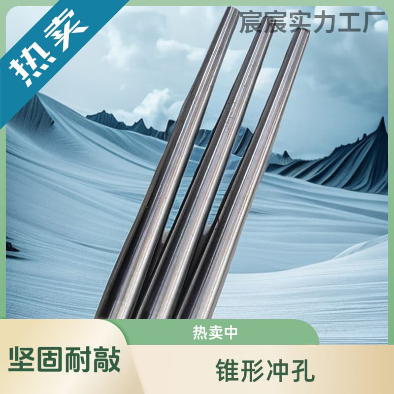 35 Luomo High-Strength Special Steel Impact-Resistant Steel Structure Alignment Tool Tapered Punch