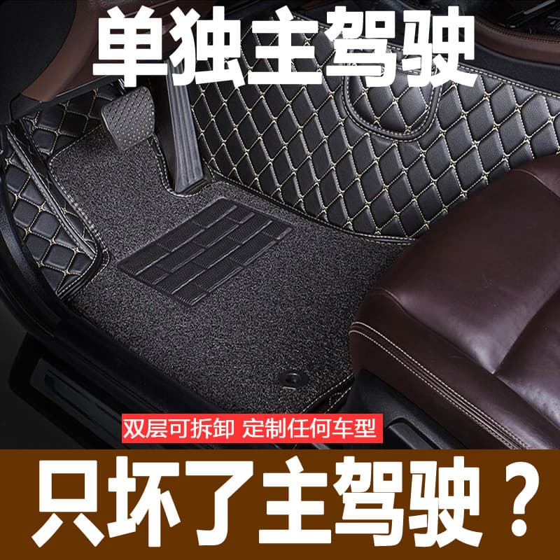 Single Driver Floor Mat Piece for Mercedes-Benz C200L E300L GLC260 GLA200 GLK GLE Driver Seat