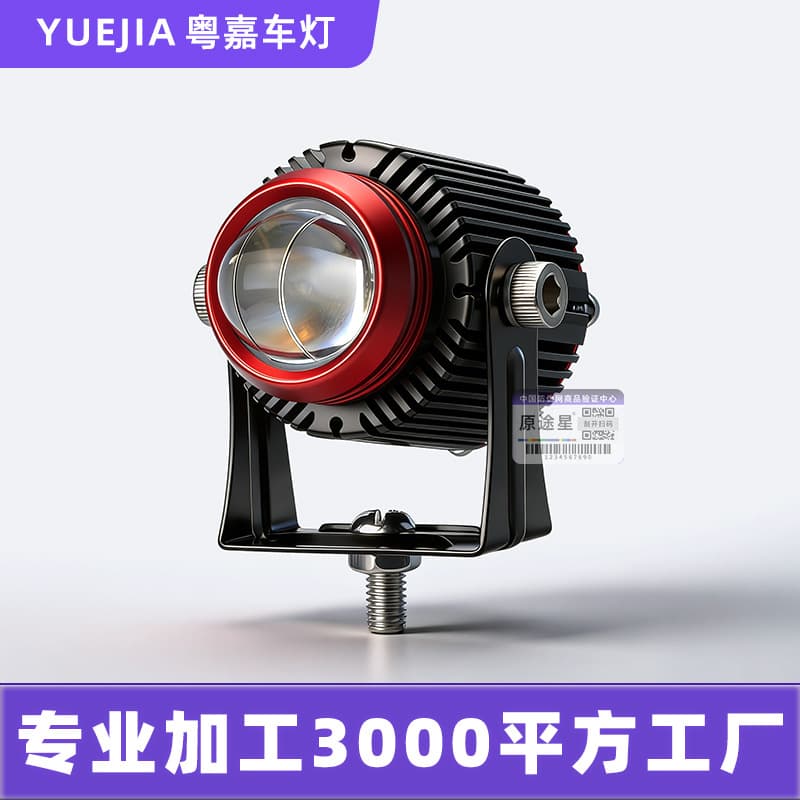 led motorcycle spotlight headlight waterproof two-color far and near modified headlight MotorcycleSpotlight