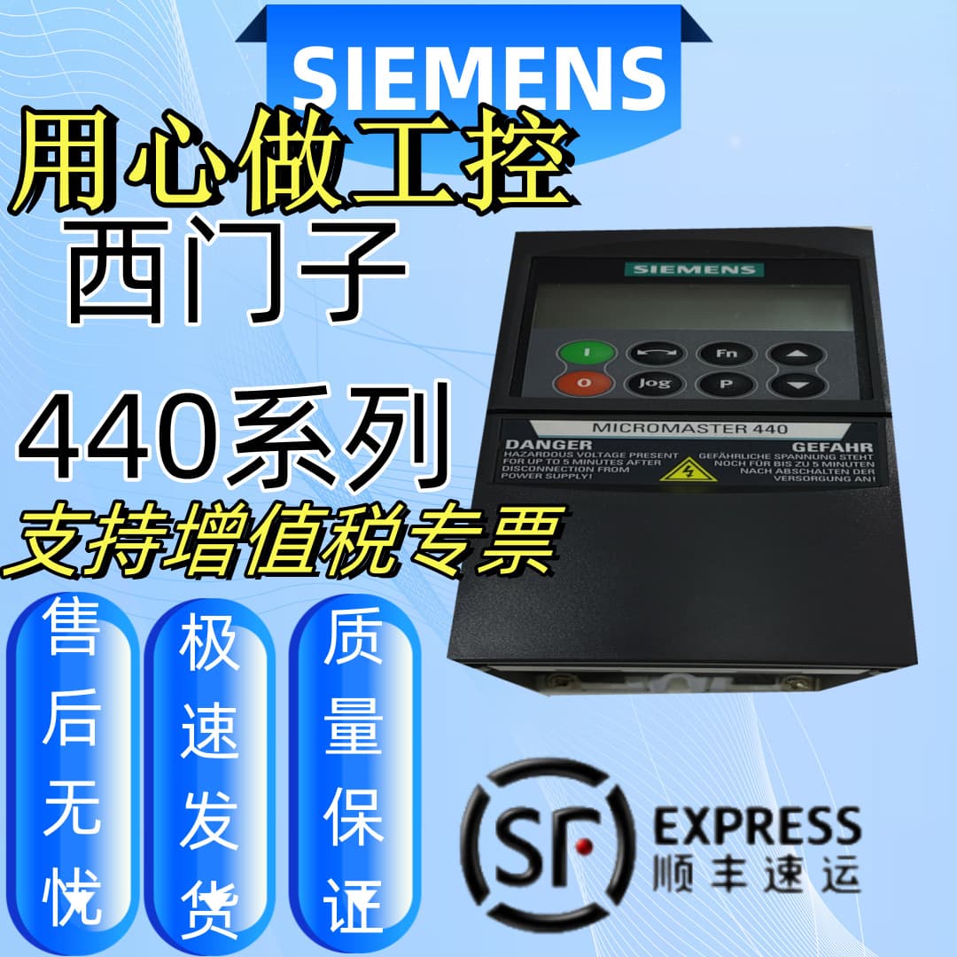 Siemens 440 Inverter 6SE6440-2UD21-5AA1/13/15/17/22/23/24/25/27
