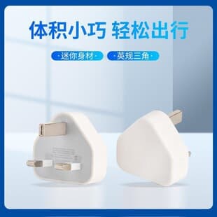 Cross-Border Exclusive UK Plug 5V1A Charger Single USB for Apple Multi-Function Phone Adapter