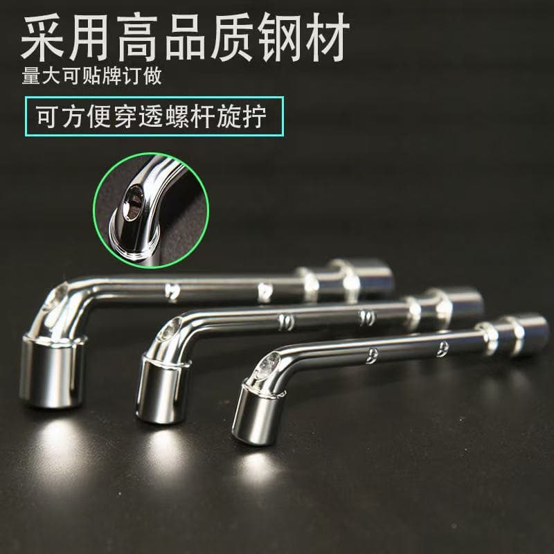 Wrench socket manufacturer, L-type socket wrench, internal hex wrench, 7-shaped perforated cigarette butt-type wrench, custom.