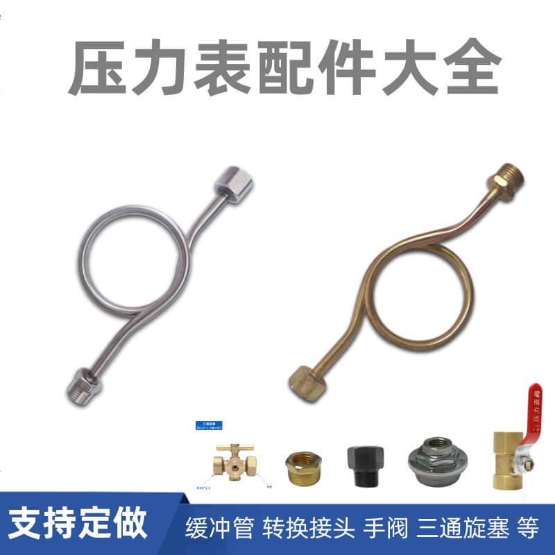 Pressure Gauge Accessories 4-Point 1/2 Stainless Steel Buffer Bend 20*1.5 Internal/External Adapter 14*1.5 Hand Valve Switch
