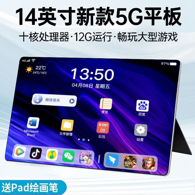 5G Tablet 2024 New Pad Pro HD Eye Protection 14-Inch SIM Card Slot Gaming Student Online Class Drawing