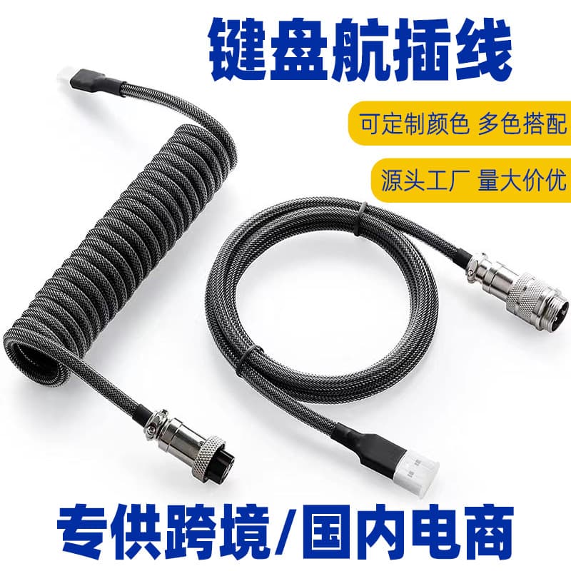 Factory Direct Mechanical Keyboard Wired Controllers Game Wires USB Data Cables Spring Lines Customized Cables for PC Gaming