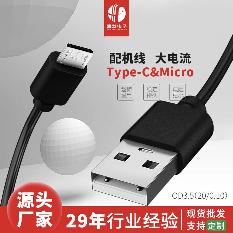 1 Meter Fast Charging Data-C White Short Manufacturer C Port Matching Single Head Wholesale Micro Android USB Phone Charging Cable
