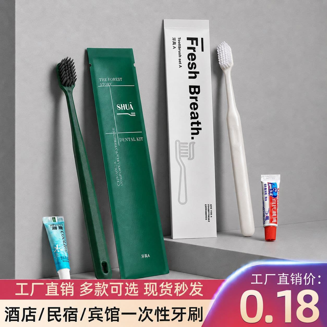 Disposable toothbrush with toothpaste, soft bristle toothbrush, toiletries set, hotel and B&B factory wholesale customization