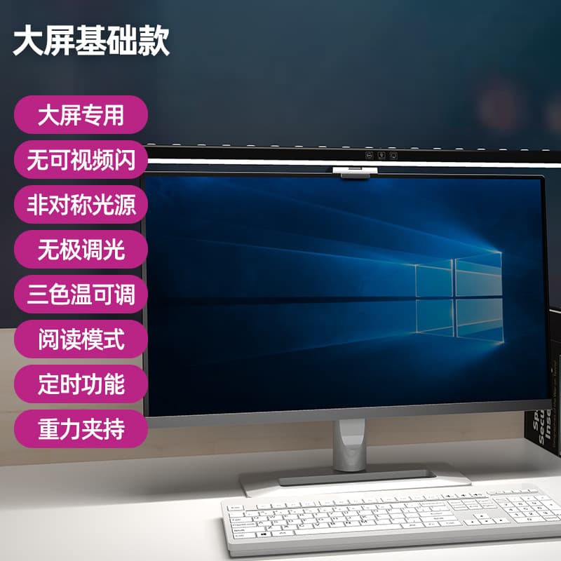 Cross-border Extended Curved Screen Light Bar Eye-Caring RGB LED Sound-Activated Atmosphere Light Monitor Fill Light