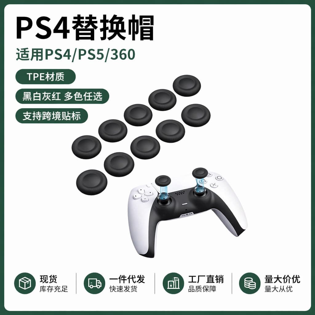 PS4/PS5/360 Controller Joystick Cap Replacement Joystick Repair Game Controller Accessories Joystick Repair Cap