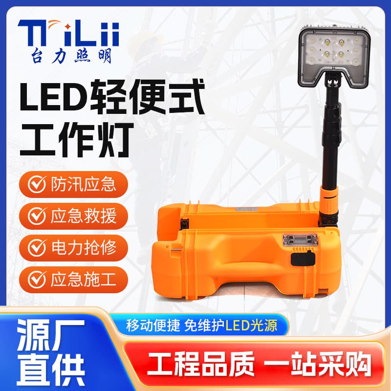 FW6116 LED Portable Mobile Work Light, Lift Emergency Lighting, Power Repair Red-Yellow Warning Light