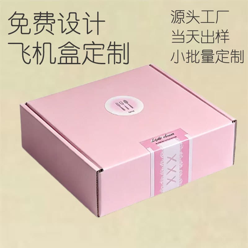 Colorful corrugated box, extra hard, for e-commerce, express delivery, and clothing packaging; custom logo pink corrugated box, pressure-resistant.
