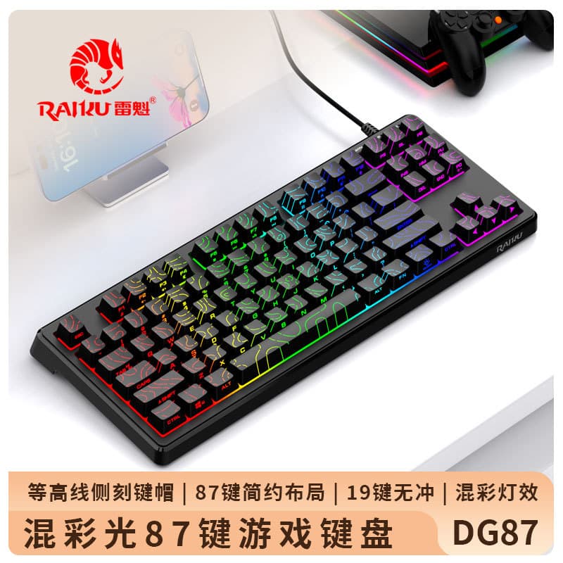 Leikui DG87 Wired Keyboard, High-Aesthetic Mechanical Feel, Glowing RGB Contour Keycaps, Office & Gaming Keyboard