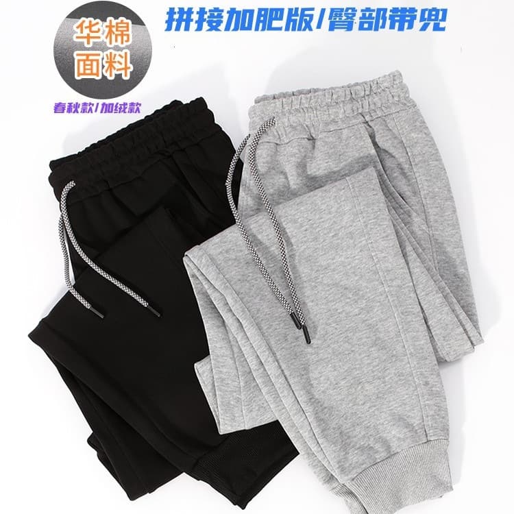 New Autumn/Winter Cotton Composite Jogger Sweatpants for Men and Women, Plus Size, Loose Fit, Youth Sports Casual Harem Pants