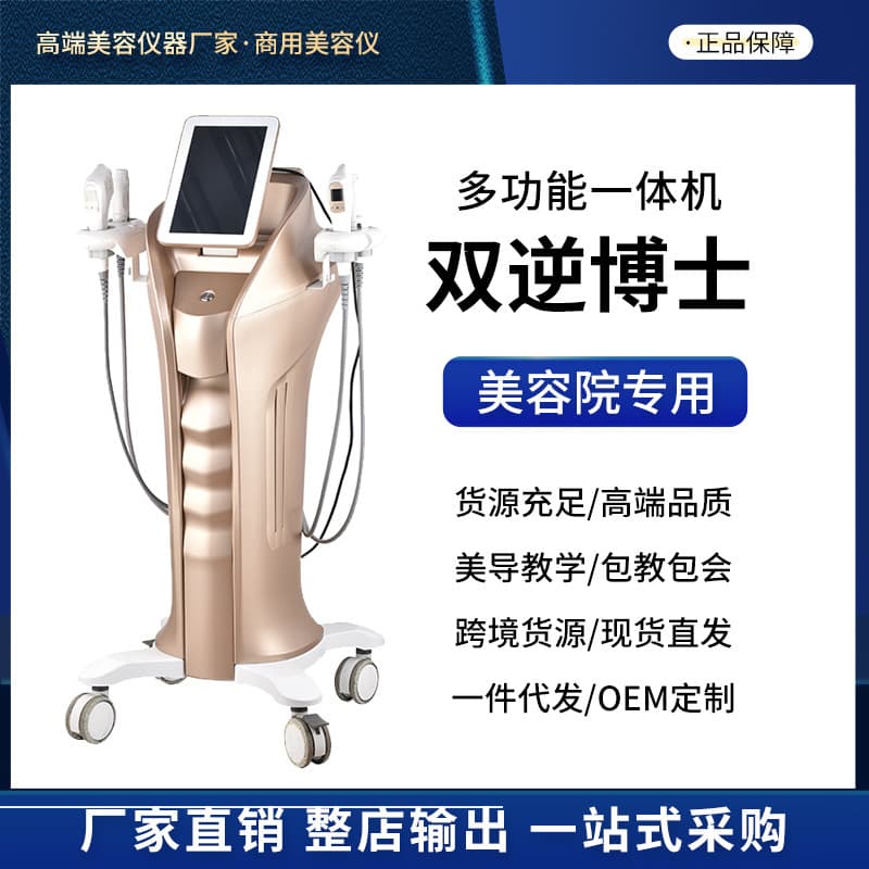 Cross-Border Dual Reverse Doctor Anti-Aging Device, Facial Tightening Fine Line Reduction 7D Thermal Lifting Nasolabial Fold Anti-Aging