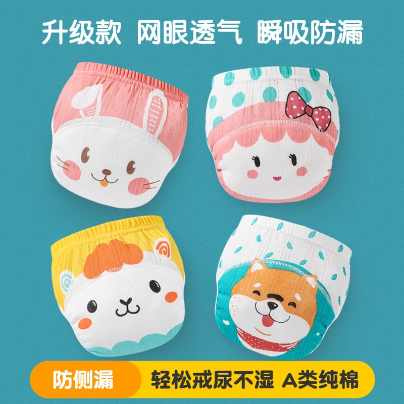 Baby training pants, waterproof diapers, girls' gauze, Class A diapers, cloth diapers, children's underwear, pure cotton.