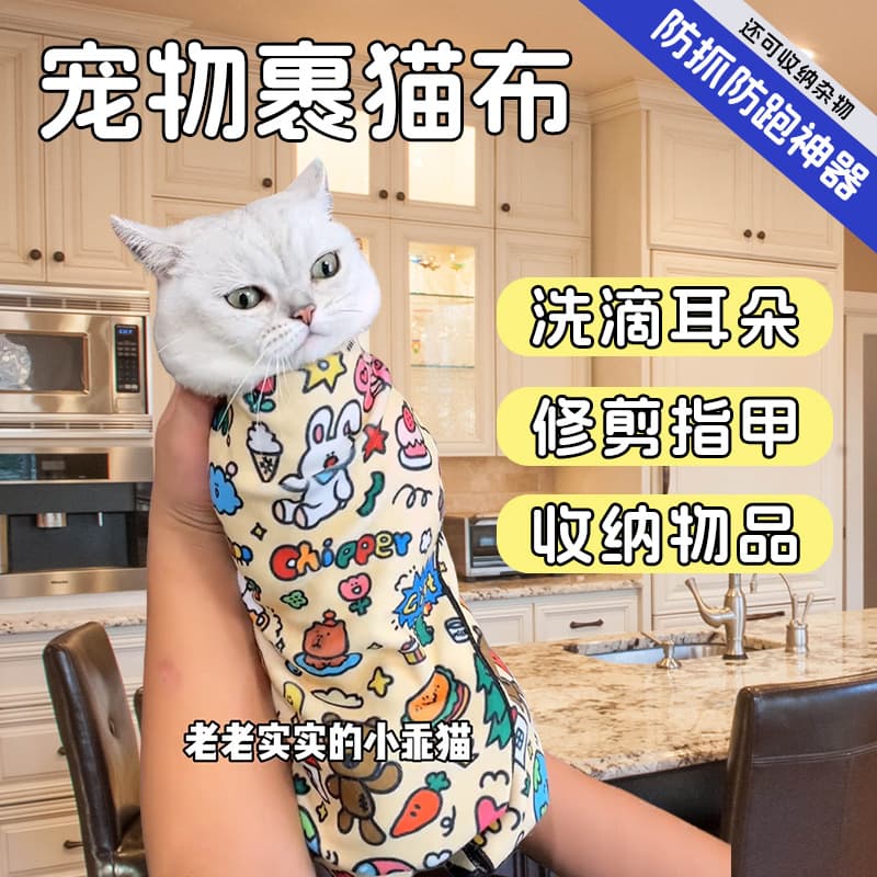 Cat Wrapping Cloth, Secure Restraint Bag for Nail Clipping, Anti-Scratch and Bite Protection, Washable Cat Grooming Bag with Adhesive Strips