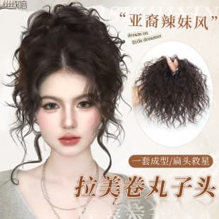 Latin American Roll Bun Wig for Women, Retro Hot Girl Natural Voluminous Hair Bun Bun Hair Styling Tool Hair Piece