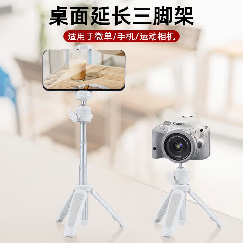 Mini Desktop Extension Tripod for Smartphone and Mirrorless Camera, Portable Telescopic Vlog Handheld Shooting Stand