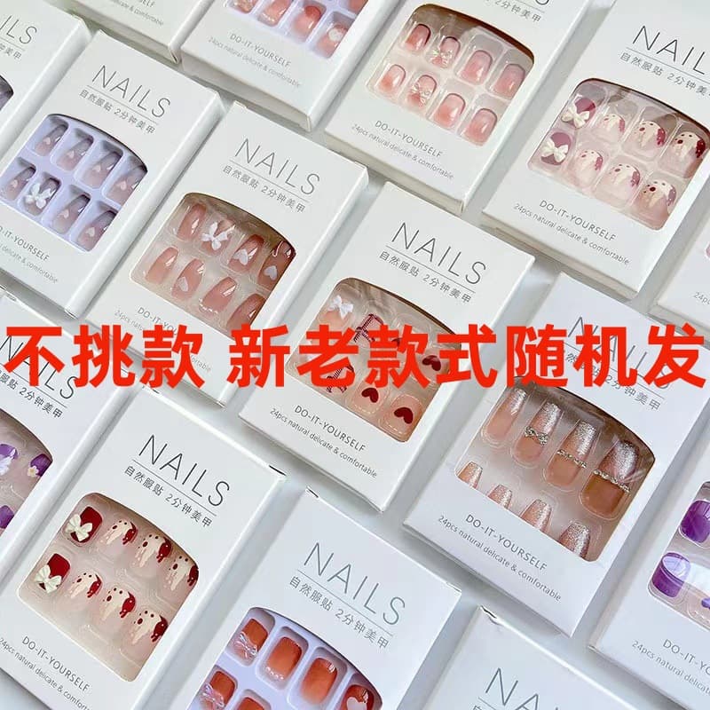 Press-On Nails Lucky Bag Clearance Fake Nail Tips Removable Wearable Nail Art