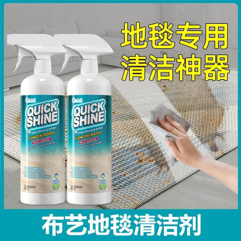 Carpet Cleaning Miracle Cleaner, Rug Cleaner, Mattress and Wall Fabric No-Wash Powerful Stain Remover, Specialized Dry Cleaning Agent for Fabric