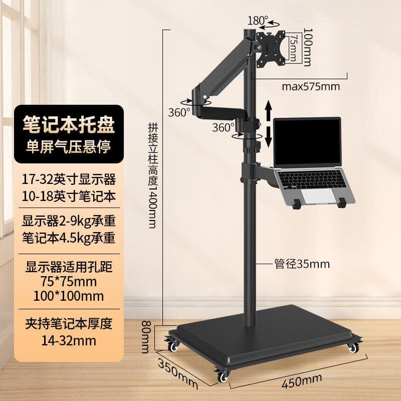 Monitor floor stand movable workbench with keyboard support notebook telescopic cantilever computer secondary screen hanger