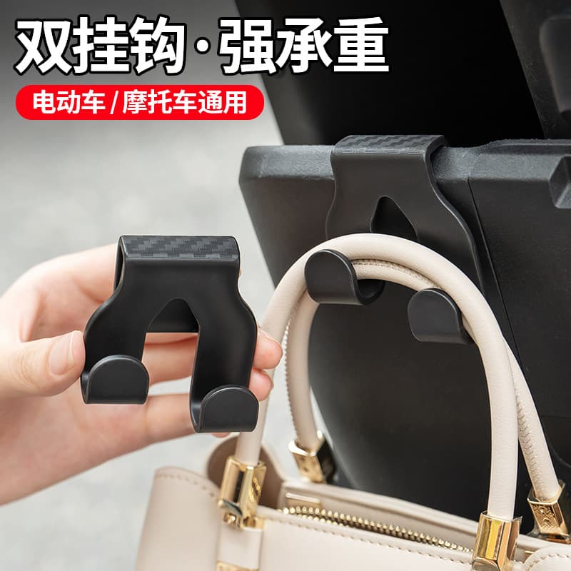 Electric Vehicle Front Hook Universal No-Drill Helmet Hook Motorcycle Hanging Hook Delivery Hook