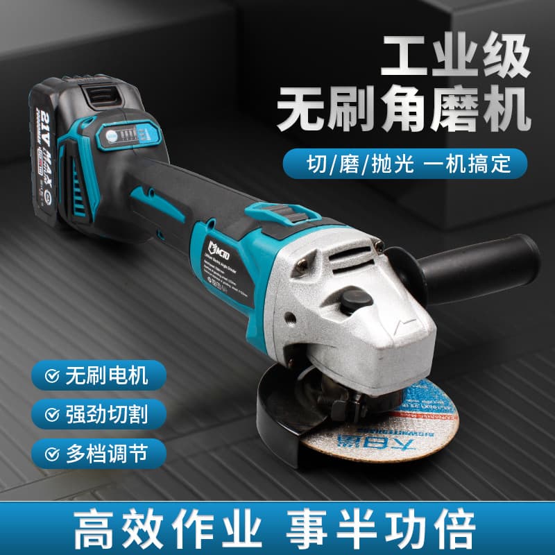 Brushless Lithium Angle Grinder Cordless Hand Grinder 5 Inch Multifunctional Cutting Machine Polisher High Power Grinder