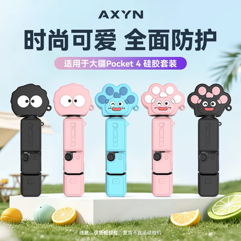 Suitable for DJI Osmo Pocket4 protective cover, body cover, screen cover, anti-fall silicone protective case accessories