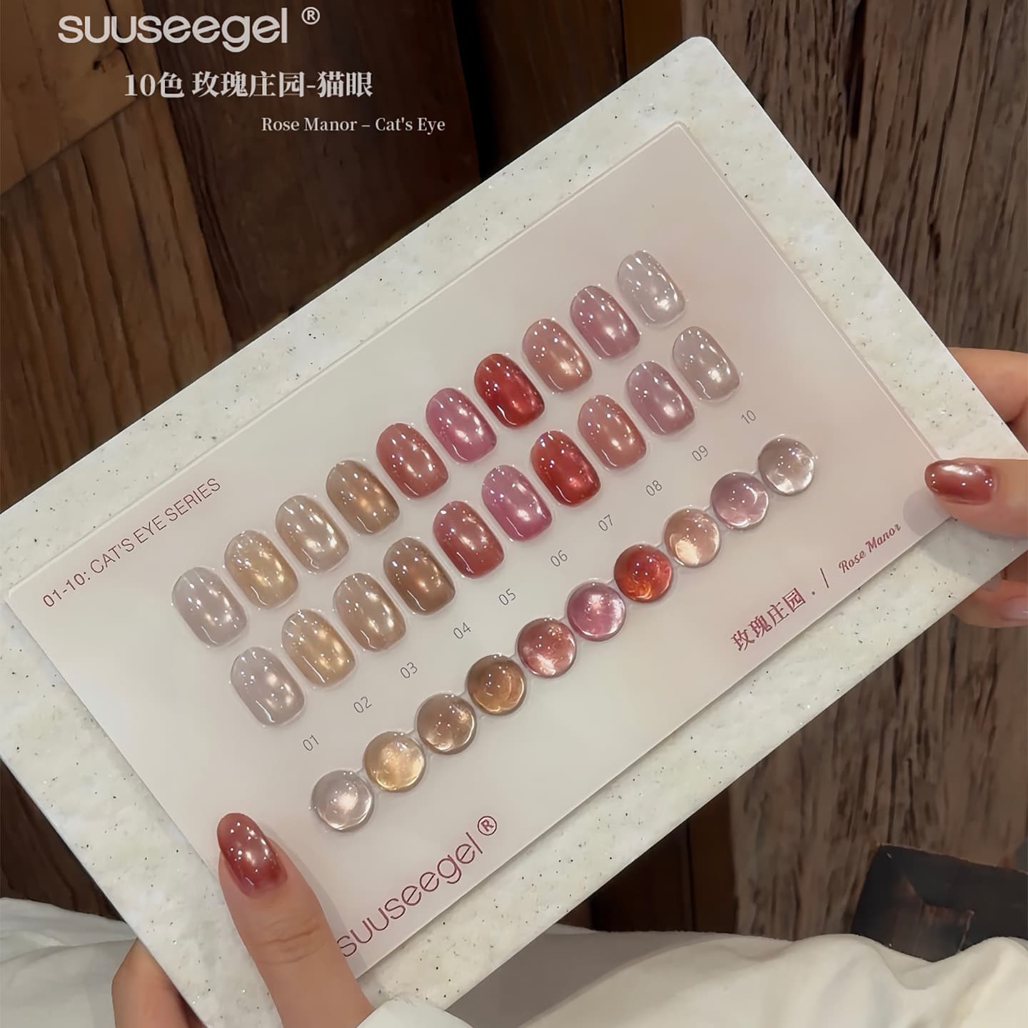 suuseegel 10-Color Rose Manor Cat Eye Gel Autumn/Winter New Rose Soft Color Series Satin Glass Cat Eye