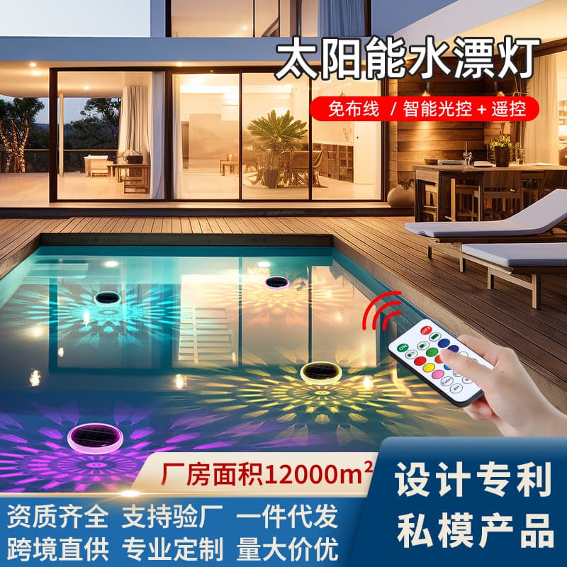 New Cross-border Solar Floating Light for Pond, Garden, Outdoor Courtyard, Auto On at Dusk, Solar Pool Light