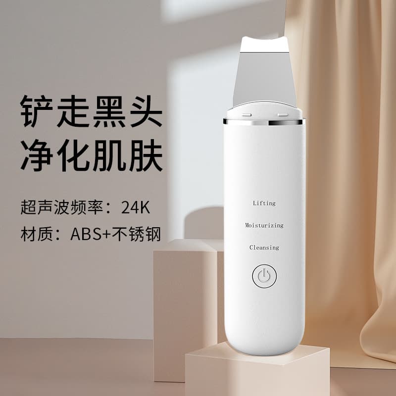 Skin Spatula Blackhead Scraper Beauty Device Ultrasonic Import Device Facial Cleanser Blackhead Tool Beauty Instrument for Deep Facial Cleansing