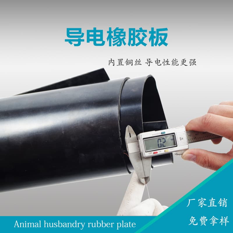 Conductive Rubber Board Conductive Rubber Sheet 3mm 5mm Black Explosion-Proof Vehicle Use Conductive Rubber Board Sheet