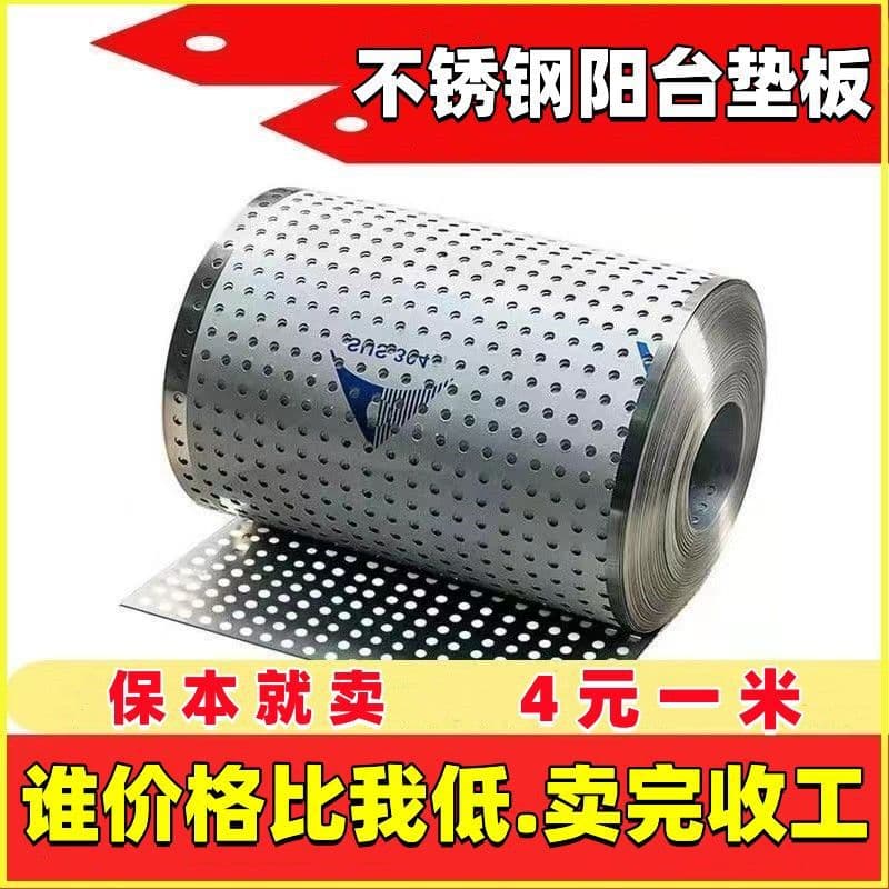 Balcony Guard Net 304 Stainless Steel Perforated Plate Anti-Theft Window Pad, Leak-Proof Sill Guard with Holes