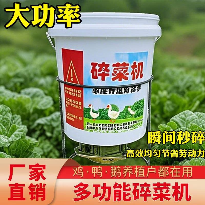Household Livestock Chicken Duck Goose Pig Feed Chopper Grass Cutter Bucket Type Shredder Small Home Use New Electric Vegetable Chopper