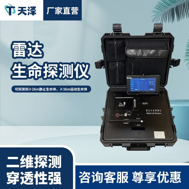 2D Radar Life Detector for Ruins and Collapsed Buildings Emergency Rescue, 3D Radar Life Detector