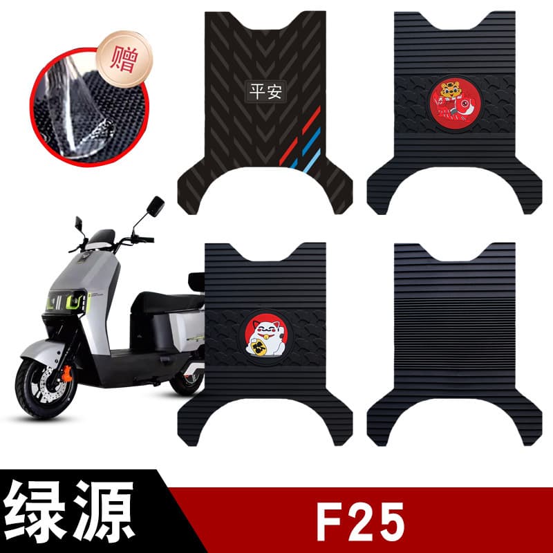 Suitable for Luyuan F25 electric car battery car rubber foot pads wear-resistant waterproof anti-slip foot pedal pad accessories