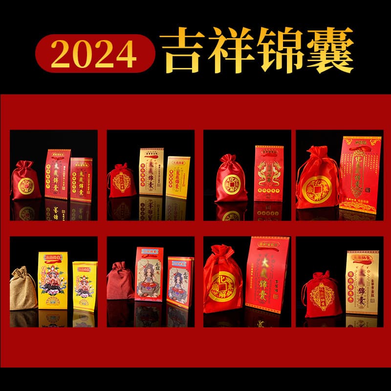 2026 Year of the Horse Auspicious Amulet Kit Wholesale Li Juming Amulet Kit In Stock Zodiac Peace Blessing Bag