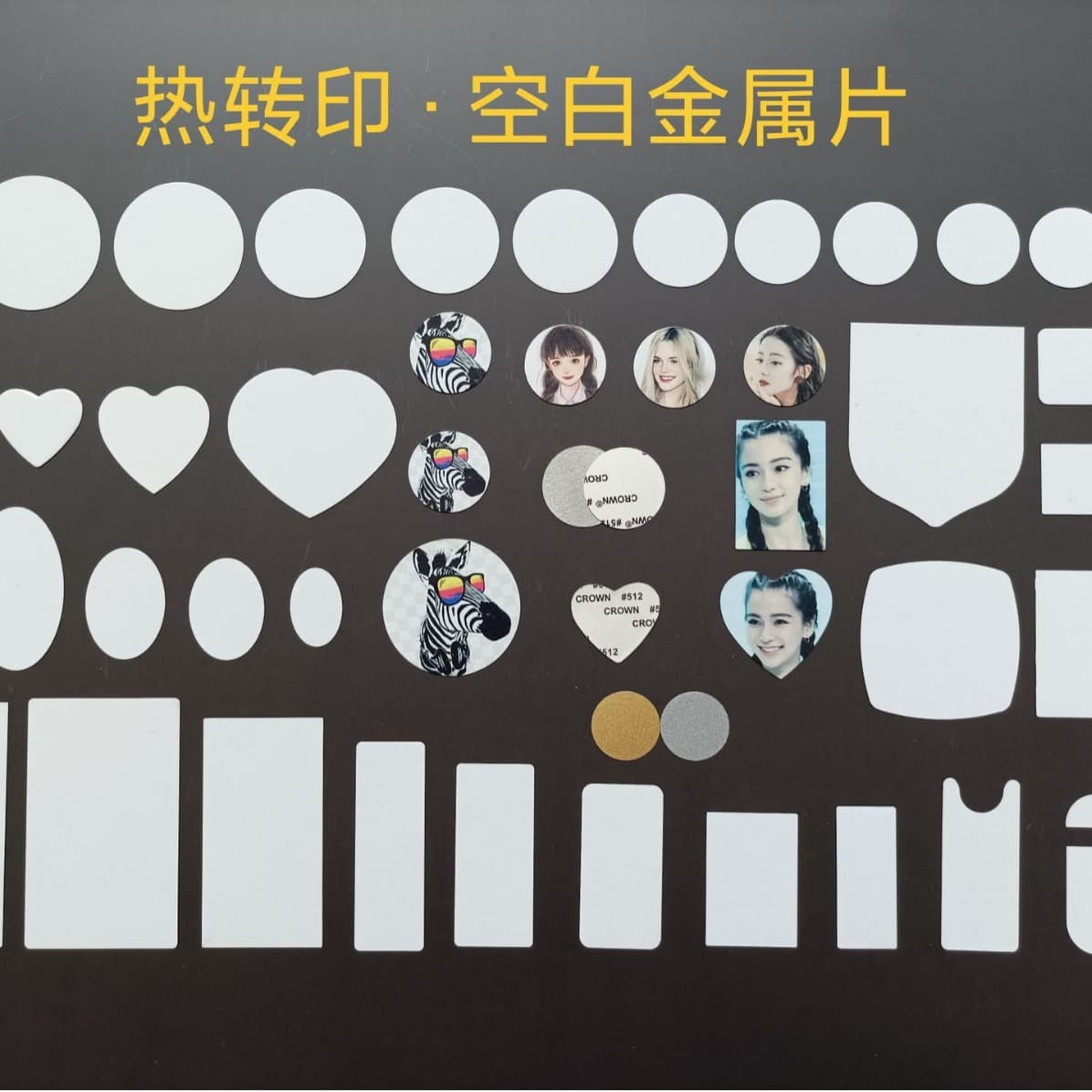 Heat transfer blank aluminum sheets, blank metal plates, heat sublimation metal nameplate tags pendants.