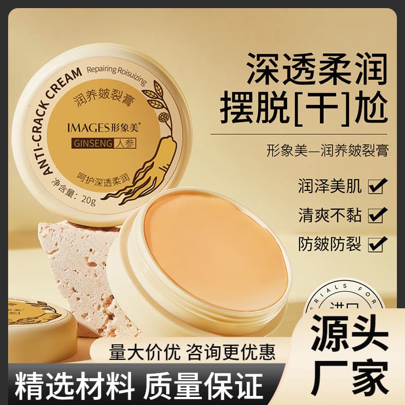 Image Beauty Nourishing Cracked Skin Ointment, Frostbite Cream, Anti-Crack Ointment, Moisturizing Anti-Dryness Hand and Foot Care, Hand and Foot Cream