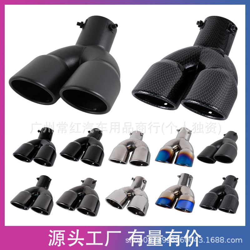 Car Dual Tube Exhaust Tip Muffler Silencer Universal Exhaust Outlet One-to-Two Tailpipe