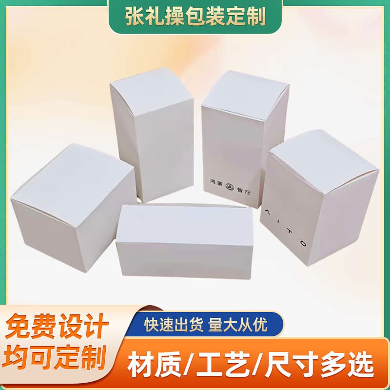 Cross-border White Cardboard Box Three-layer Corrugated White Universal Packaging Box Small White Box Customizable Logo Empty Box Color Box