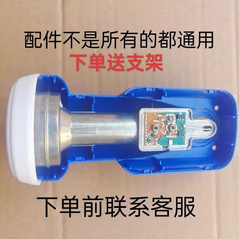 KU Band Universal Satellite LNB 10750 PCB Circuit Board 11300 Line Board Accessory for 3rd/4th Generation