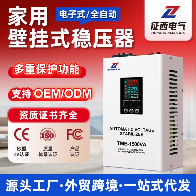 Zhengxi TMB Wall-Mounted Electronic AC Voltage Regulator 220V Single-Phase Automatic 10KVA Air Conditioner Refrigerator Voltage Stabilizer