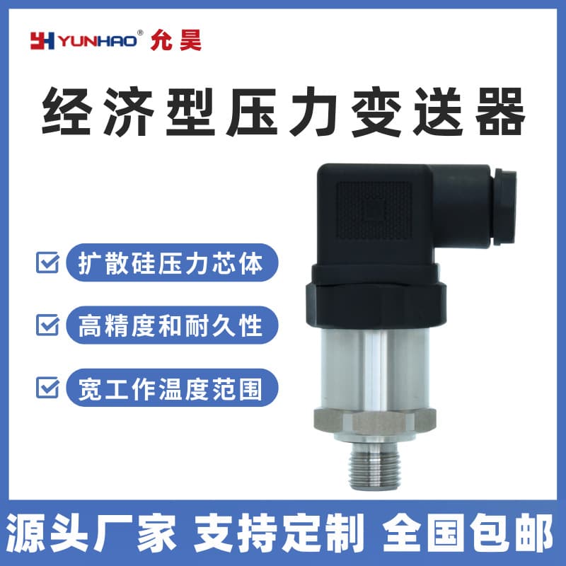 PT2801 Economical Pressure Sensor with Diffused Silicon for Universal Air, Water, Hydraulic, and Oil Pressure