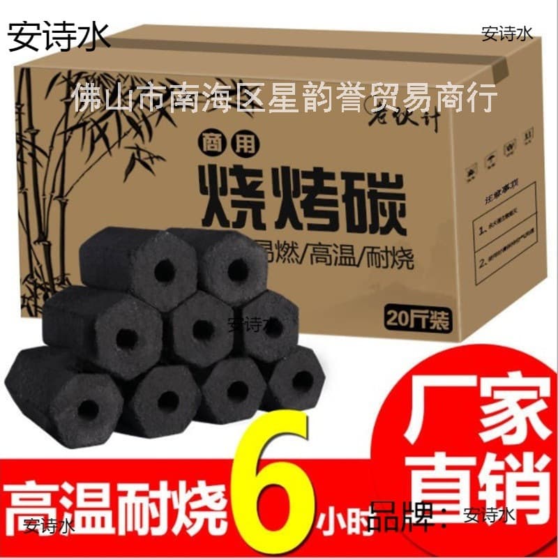 Smoke-free BBQ charcoal, fruitwood charcoal briquettes, indoor heating fuel, raw wood steel charcoal, bamboo charcoal