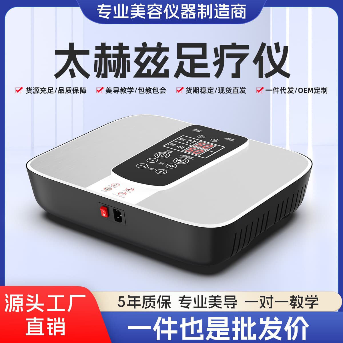Olylife Same Model Terahertz Foot Therapy Device Magnetic Floating Energy Device Cell Thermal Therapy P90 Qi and Blood Warming Wellness Device