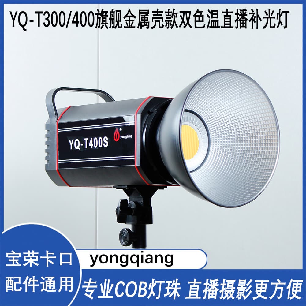 300-watt live broadcast fill light dual color temperature clothing live sales special shooting portrait beauty always bright fill light