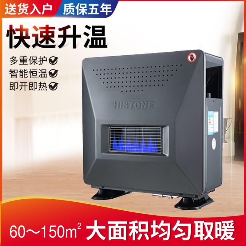 Factory Wholesale Gas Heater Fan Heater Constant Temperature Home Commercial High Power Natural Gas Heater