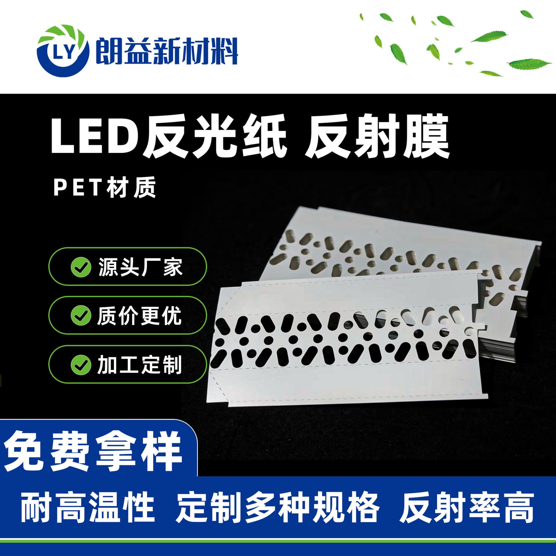 Factory Direct Reflective Film Adhesive Reflective Paper 3D Reflective Sticker LED Reflective Sheet Reflective Film Custom Cutting