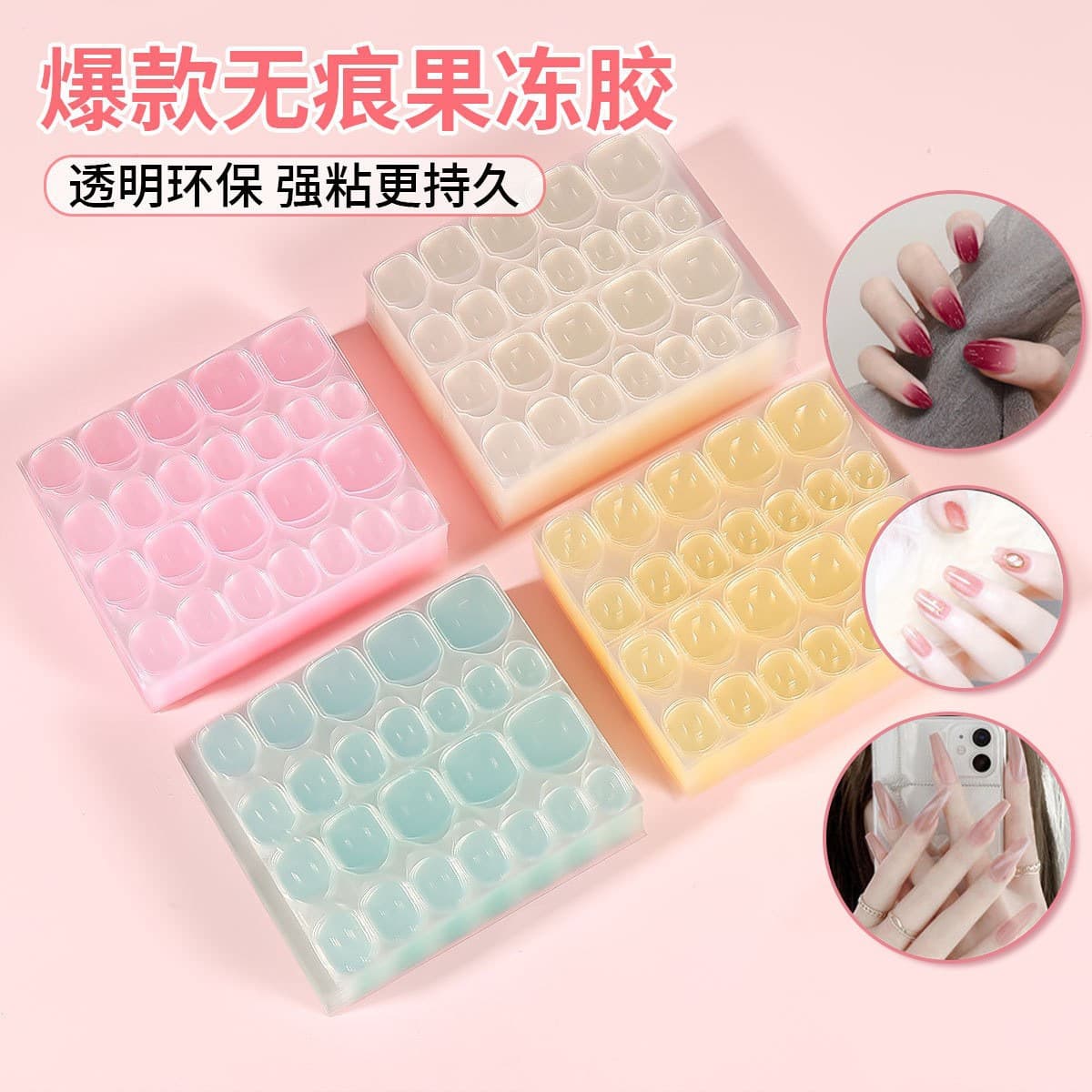 Wearable nail gel, yellow gel, super sticky, ultra-thin, super sticky double-sided adhesive, special crystal double-sided adhesive for nail art tips.